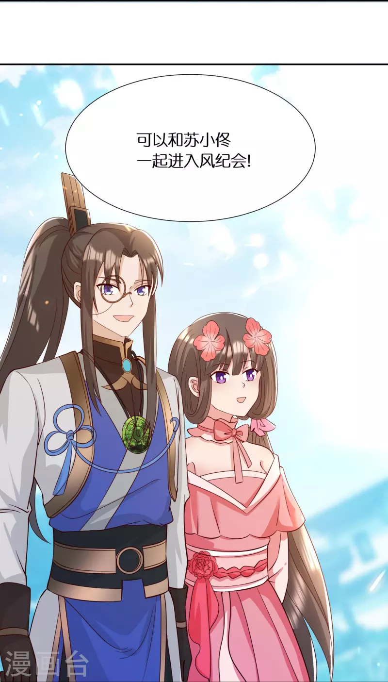 第57话 会长败落-第59话