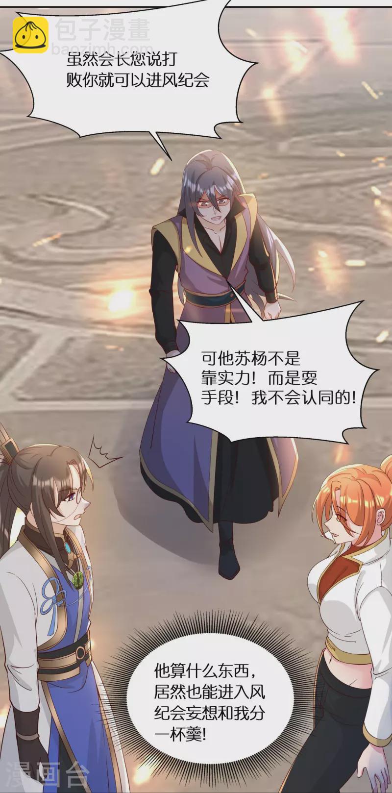 第57话 会长败落-第59话