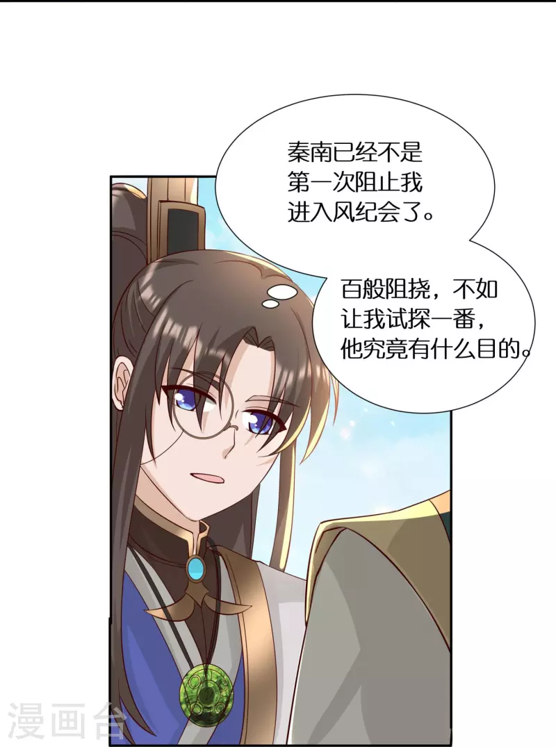 第57话 会长败落-第59话