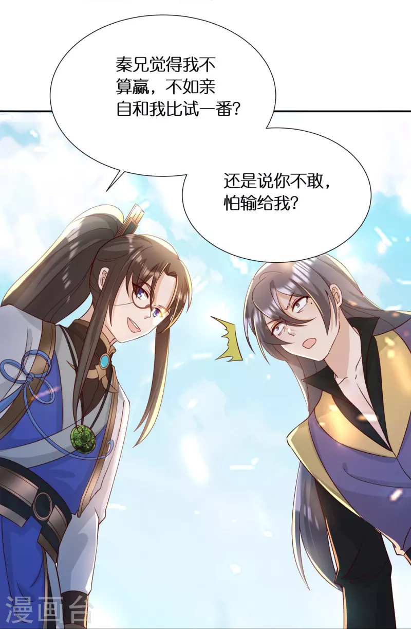 第57话 会长败落-第59话