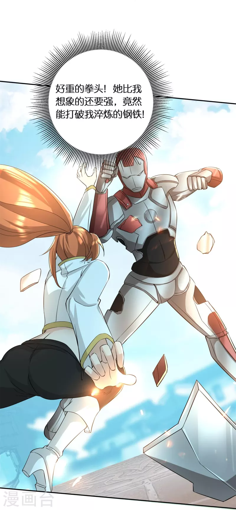 第57话 会长败落-第59话