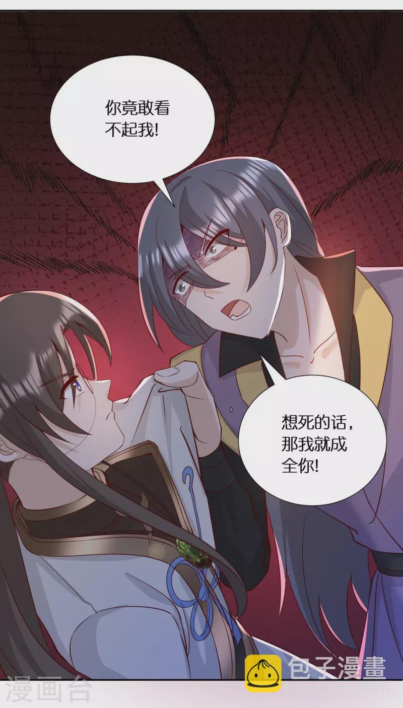 第57话 会长败落-第59话