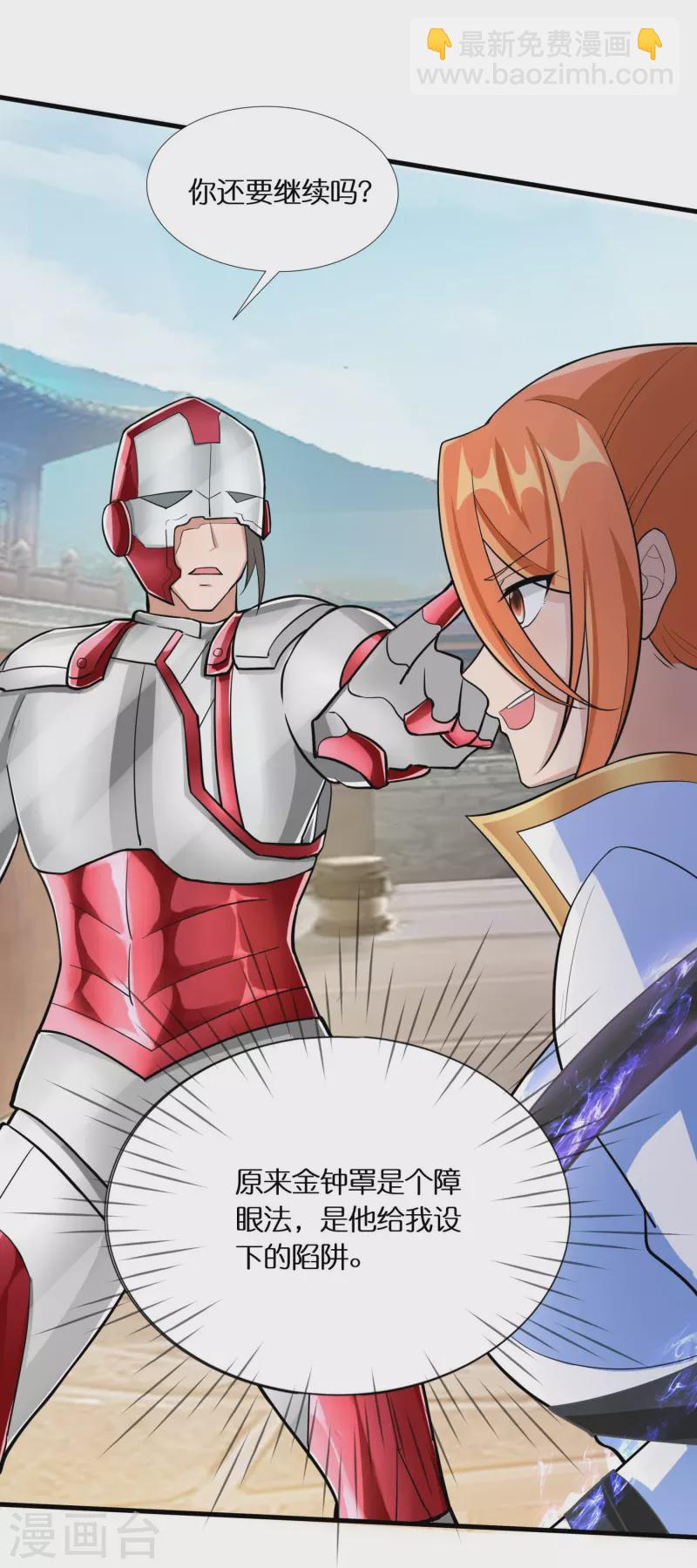 第57话 会长败落-第59话