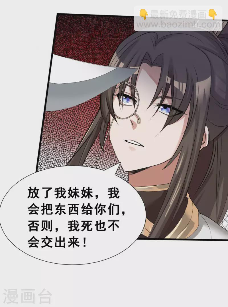 第5话 穷途末路-第7话