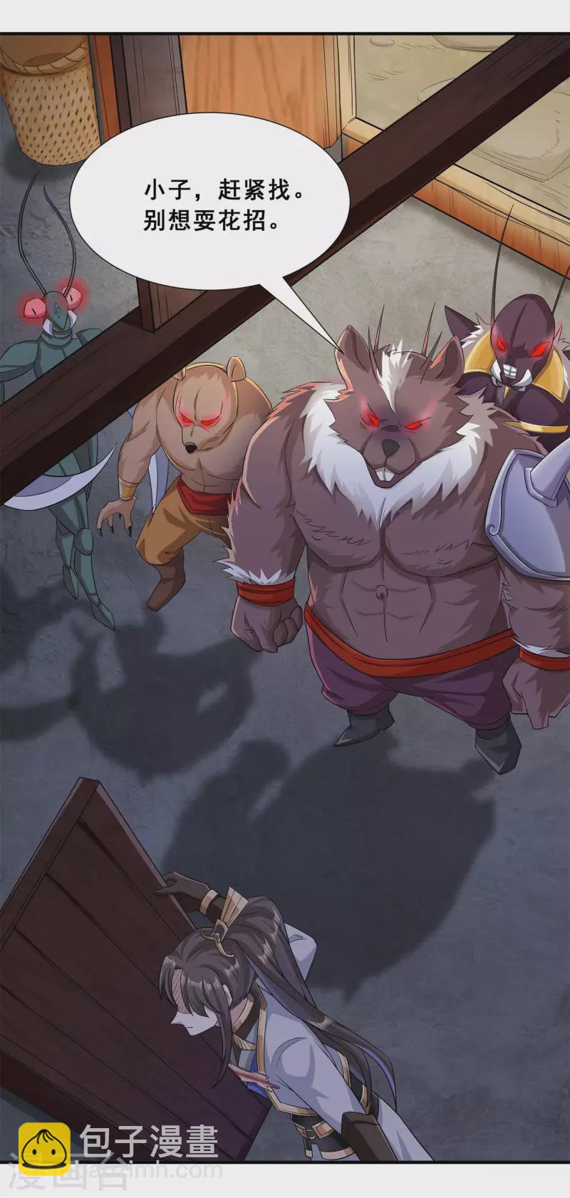 第5话 穷途末路-第7话