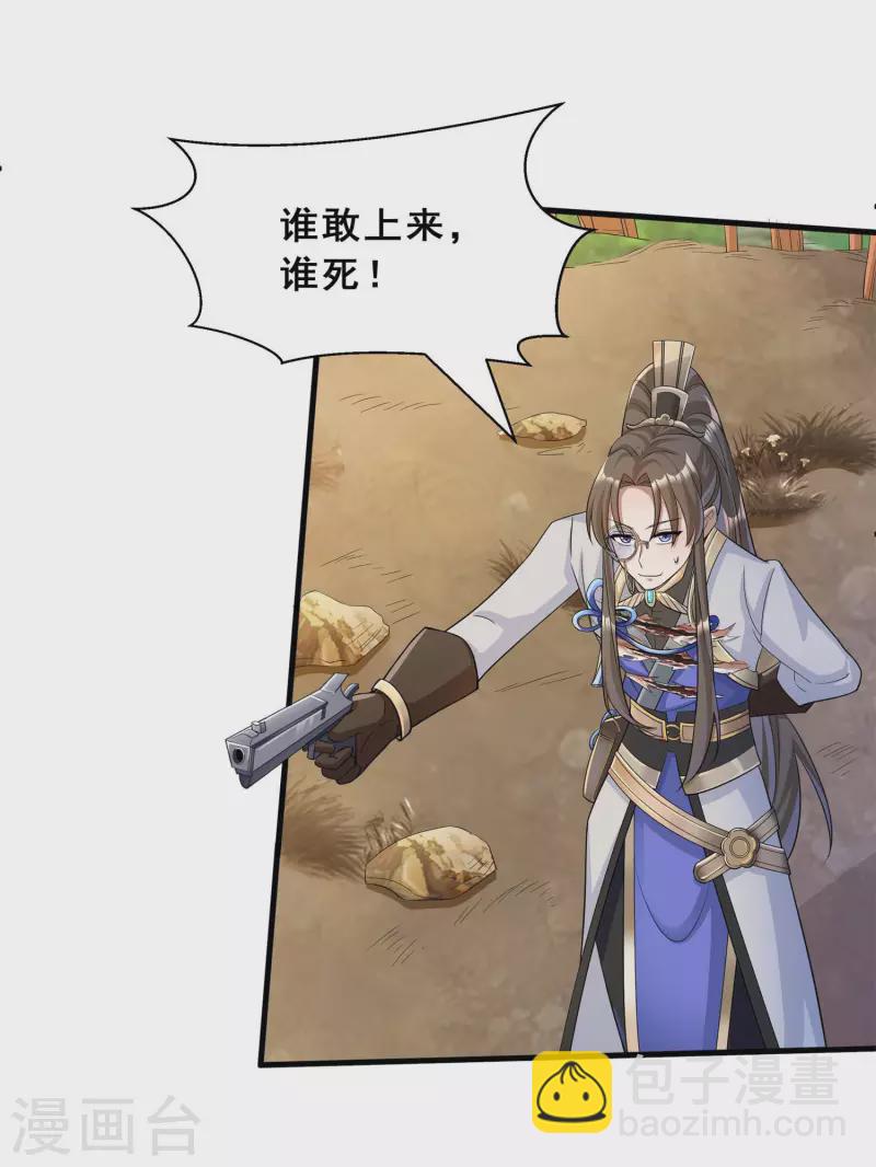 第5话 穷途末路-第7话