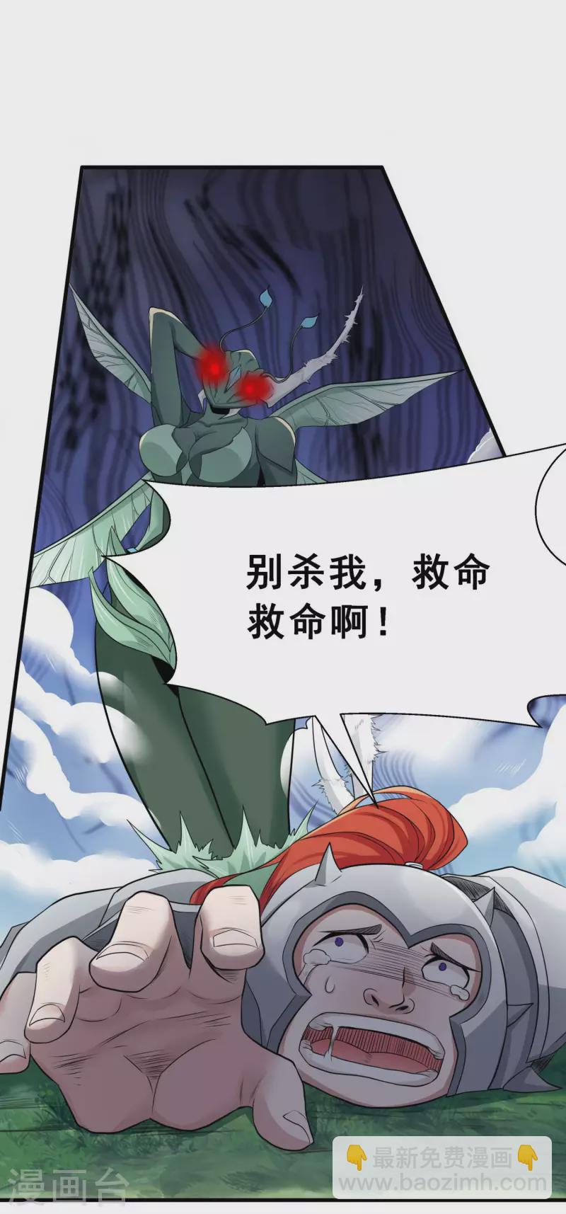 第5话 穷途末路-第7话