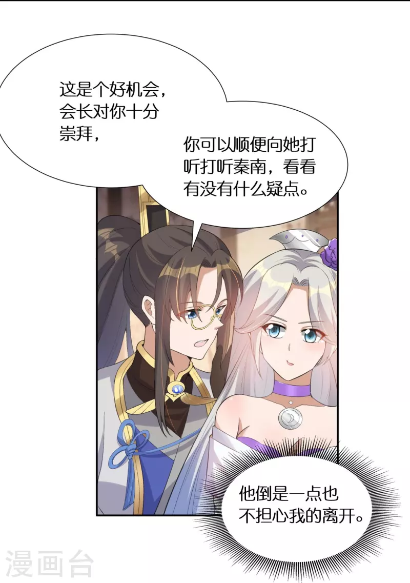 第59话 偶像前辈-第61话