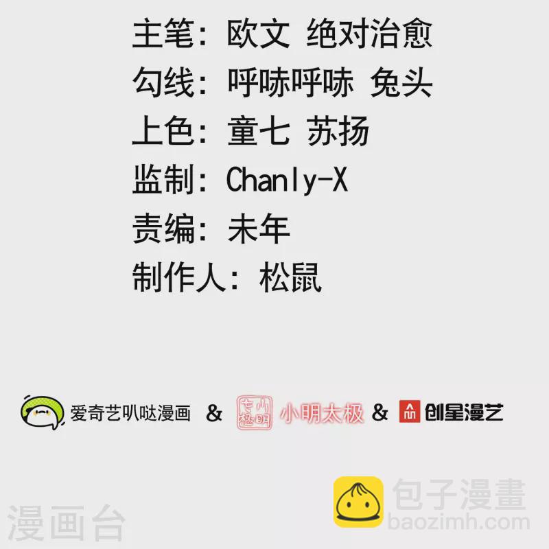 第59话 偶像前辈-第61话