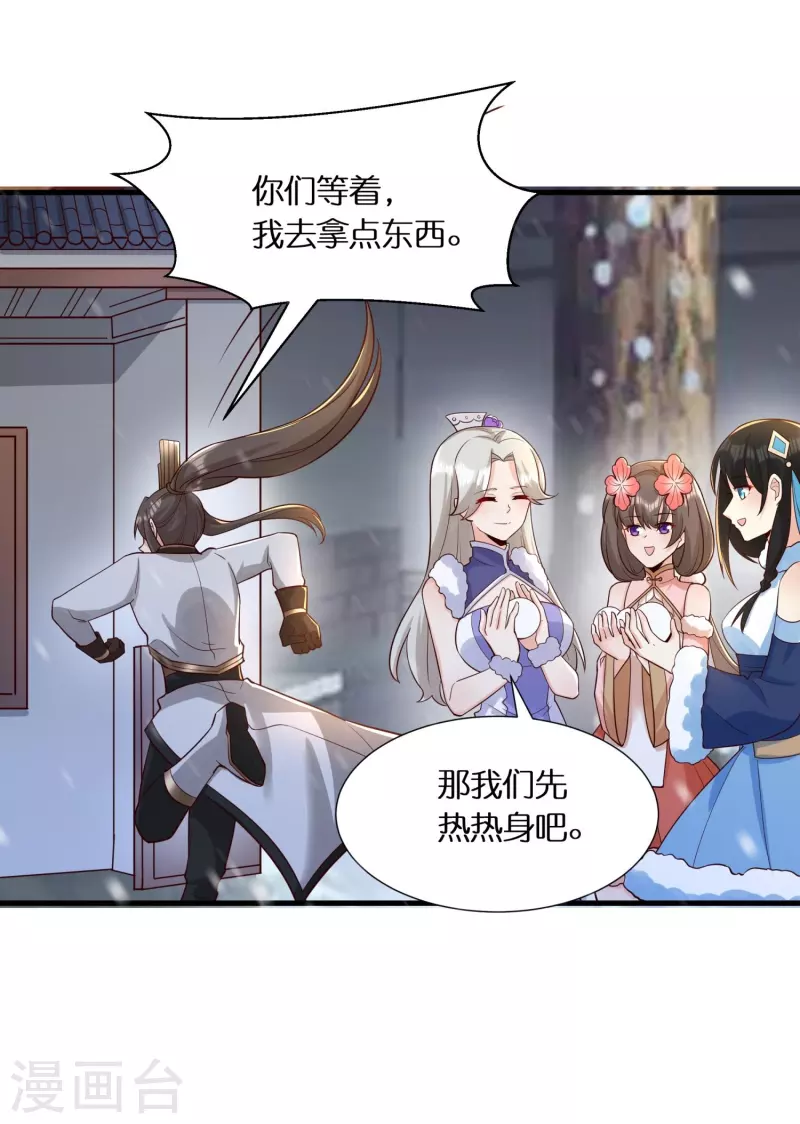 第59话 偶像前辈-第61话