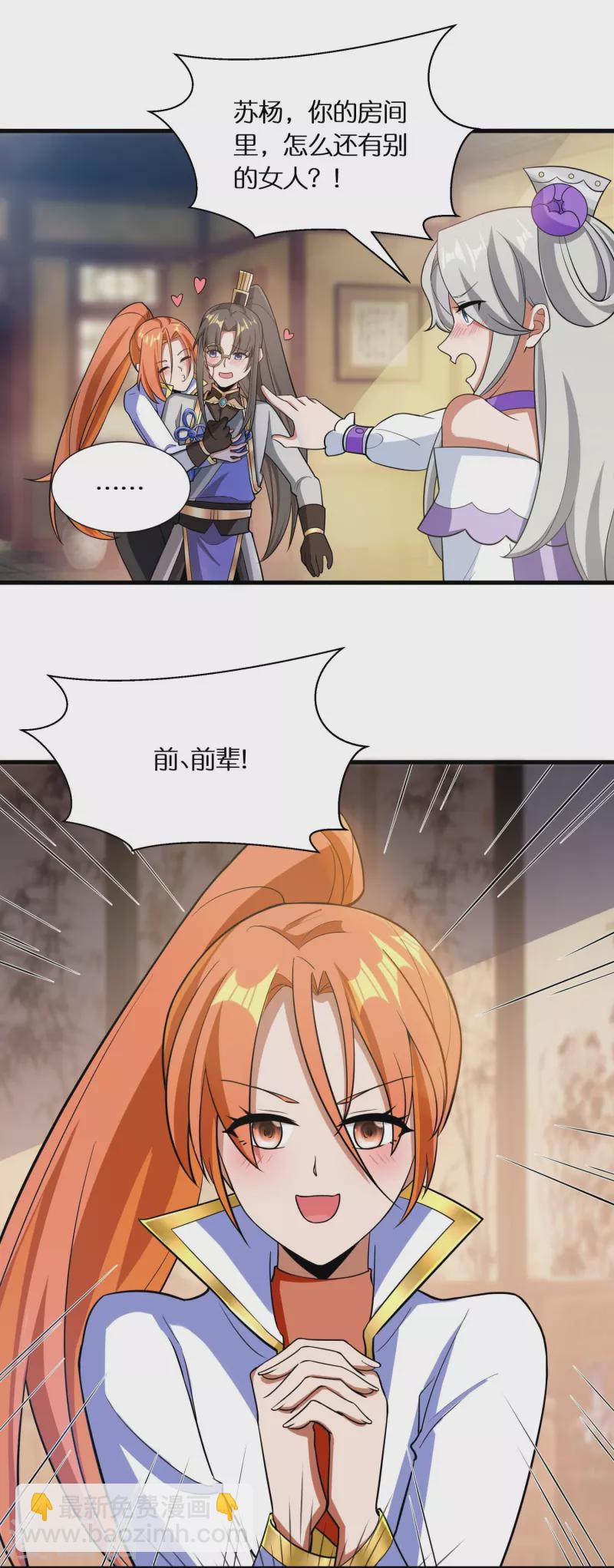 第59话 偶像前辈-第61话