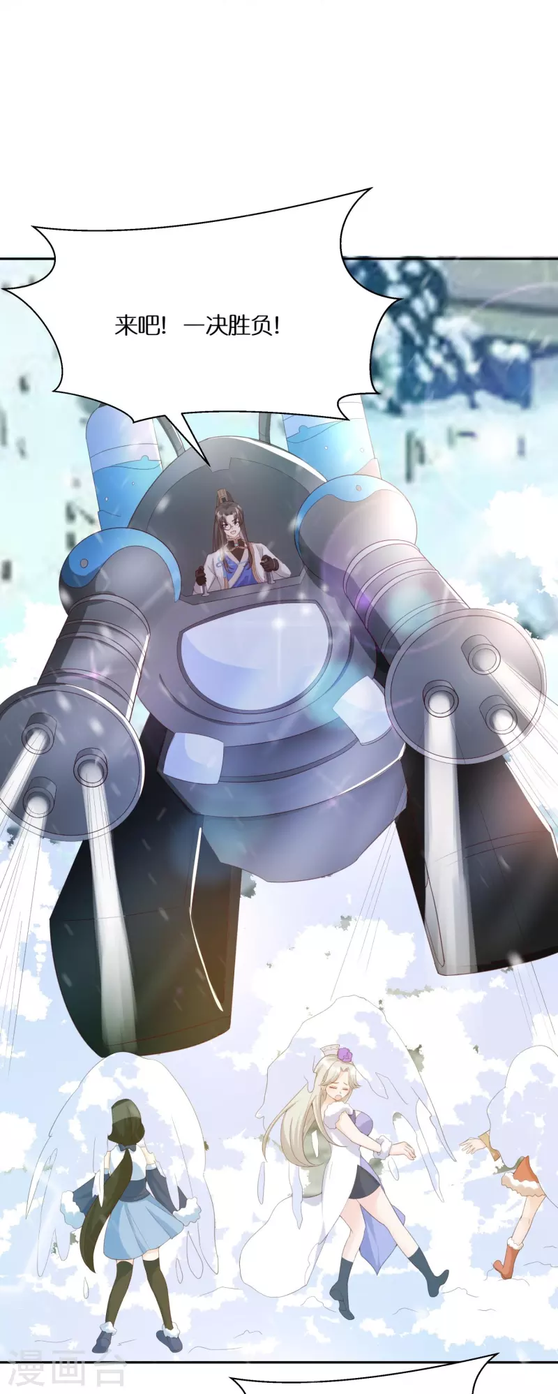 第59话 偶像前辈-第61话