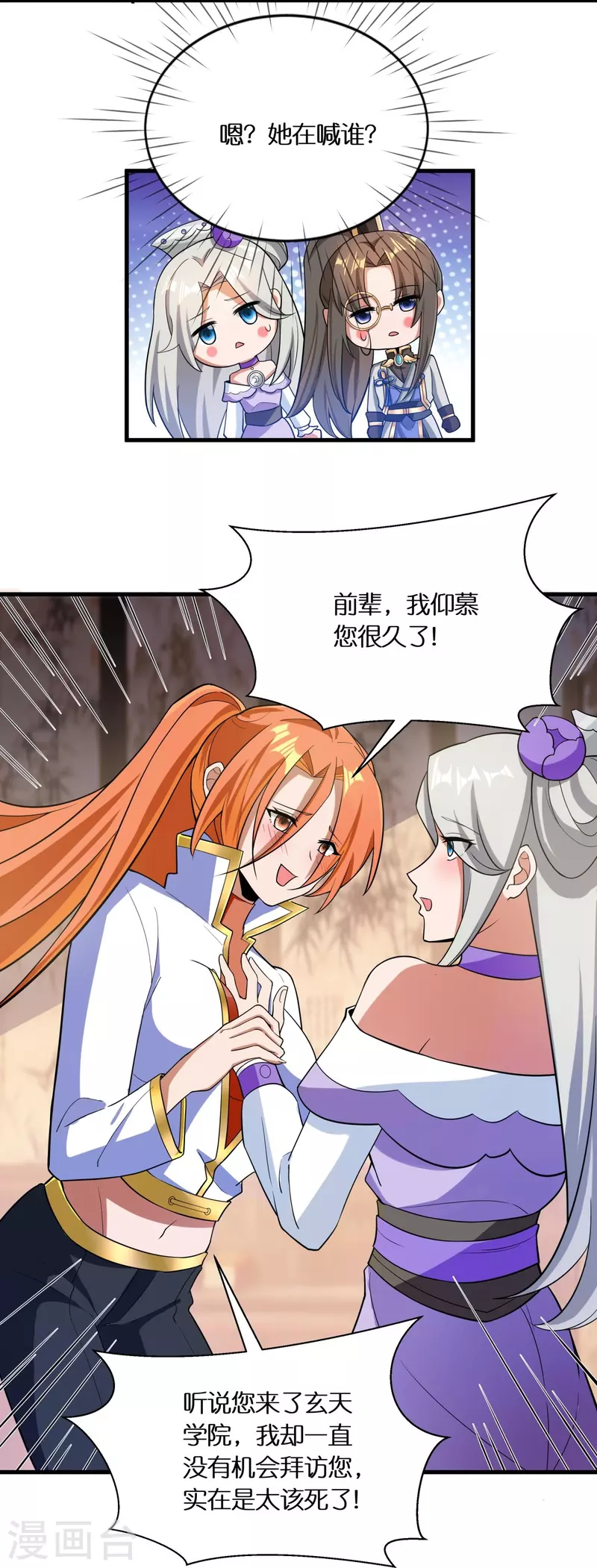 第59话 偶像前辈-第61话