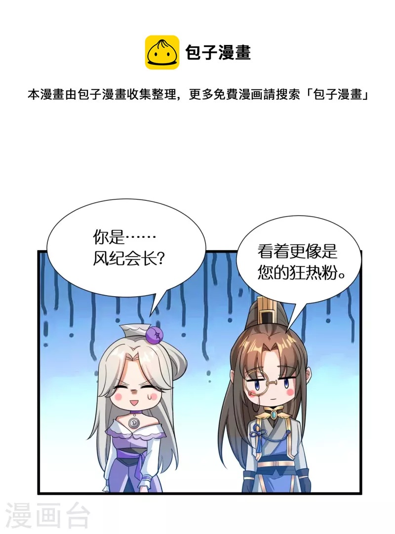 第59话 偶像前辈-第61话