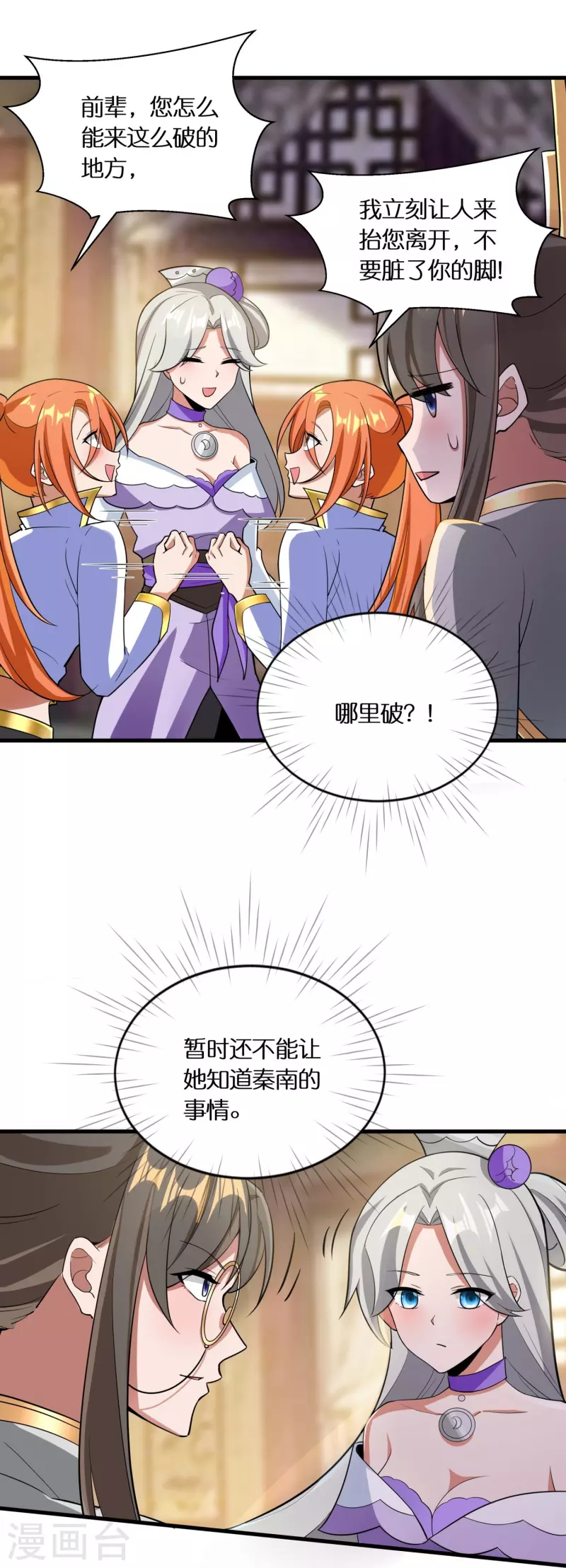 第59话 偶像前辈-第61话