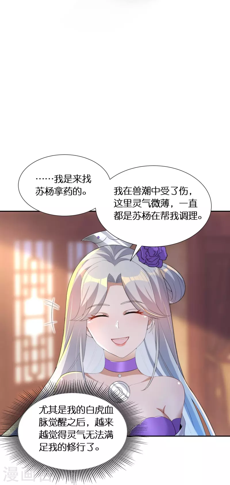 第59话 偶像前辈-第61话