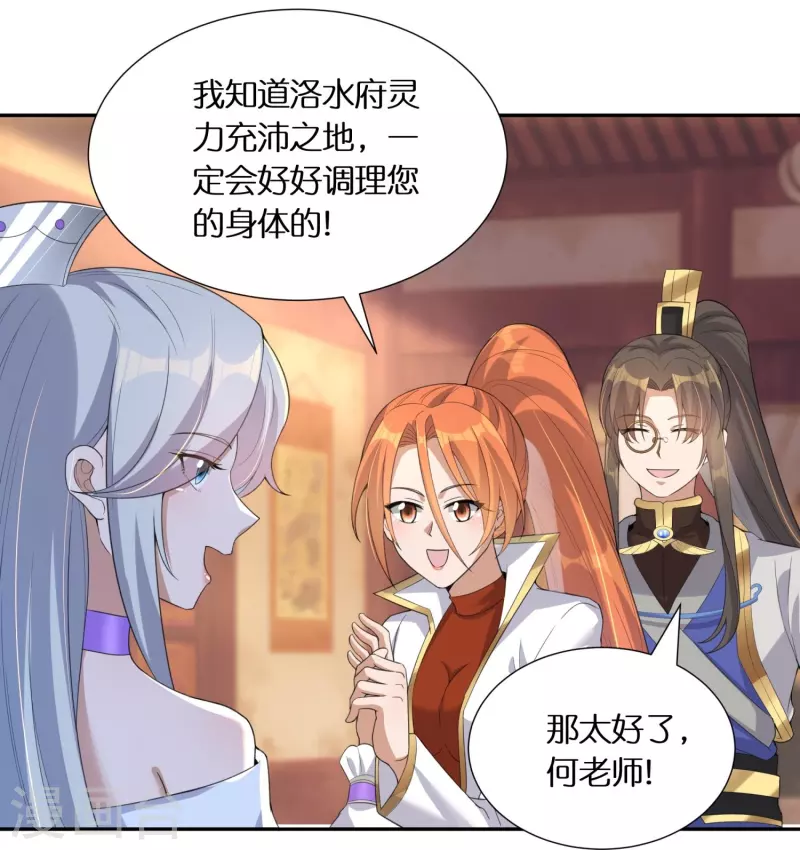 第59话 偶像前辈-第61话