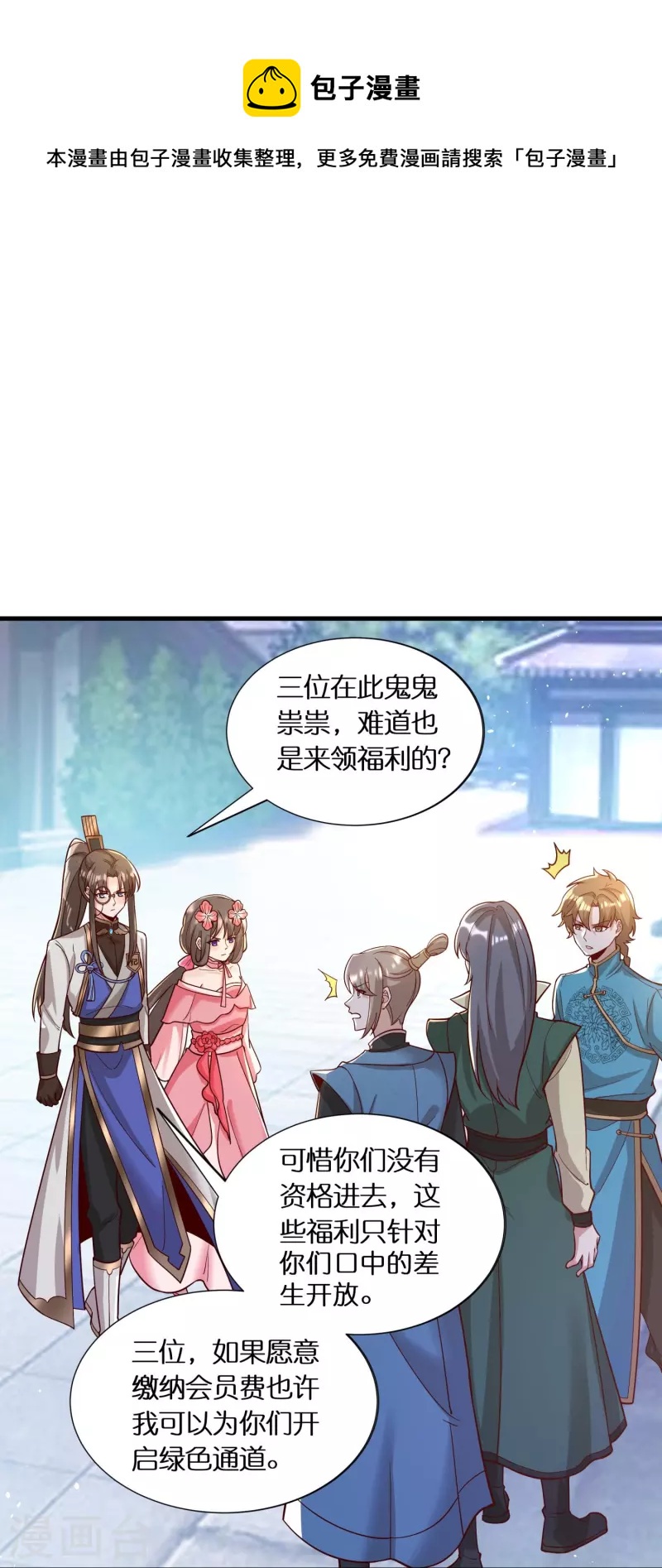 第61话 顶峰再见-第63话