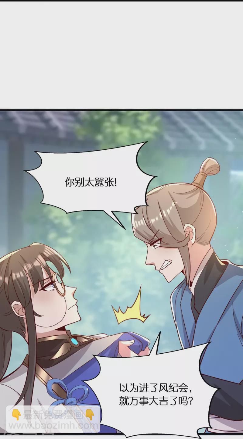 第61话 顶峰再见-第63话