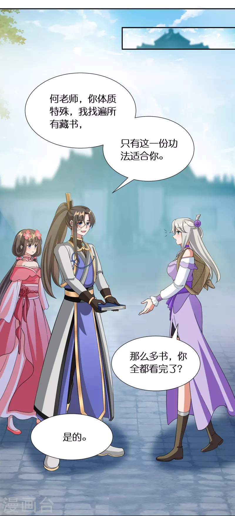 第61话 顶峰再见-第63话