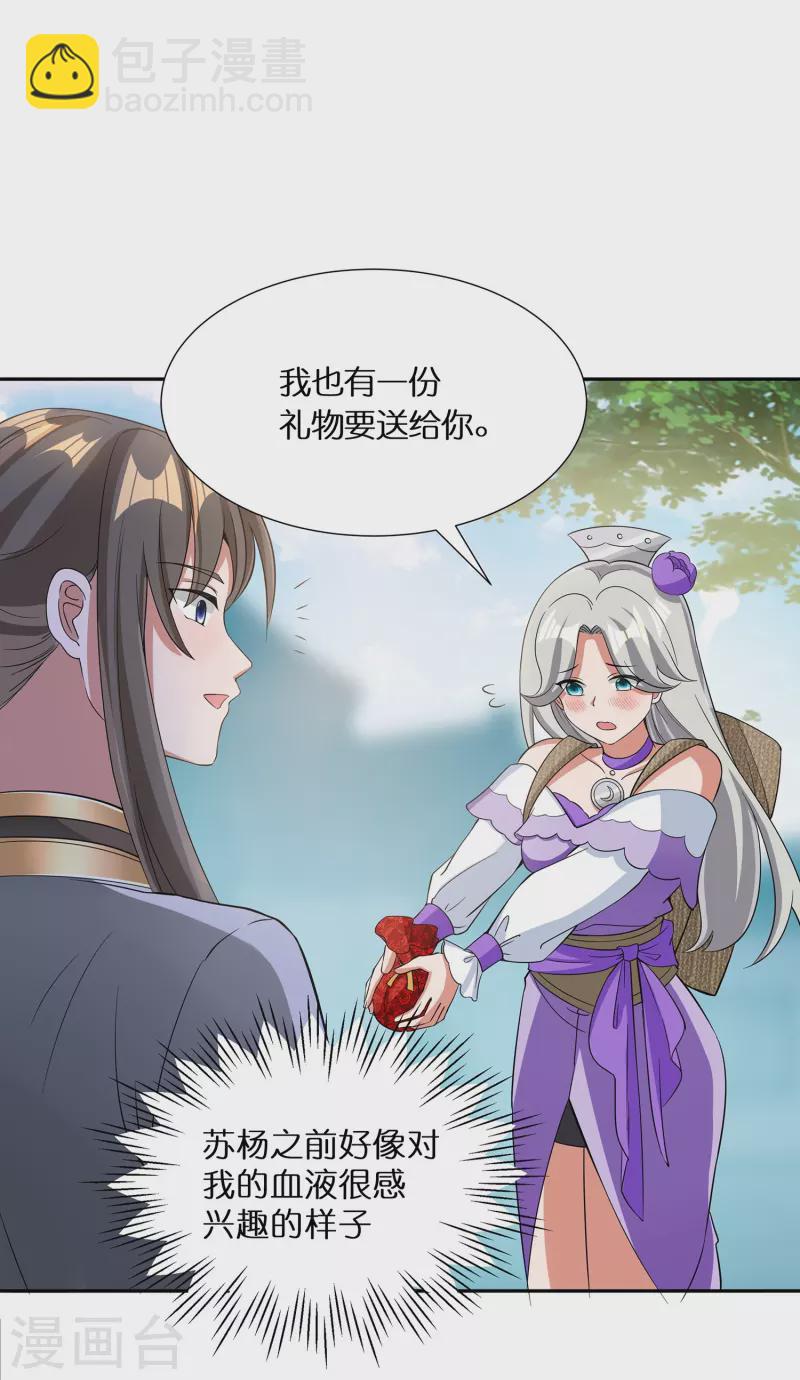 第61话 顶峰再见-第63话