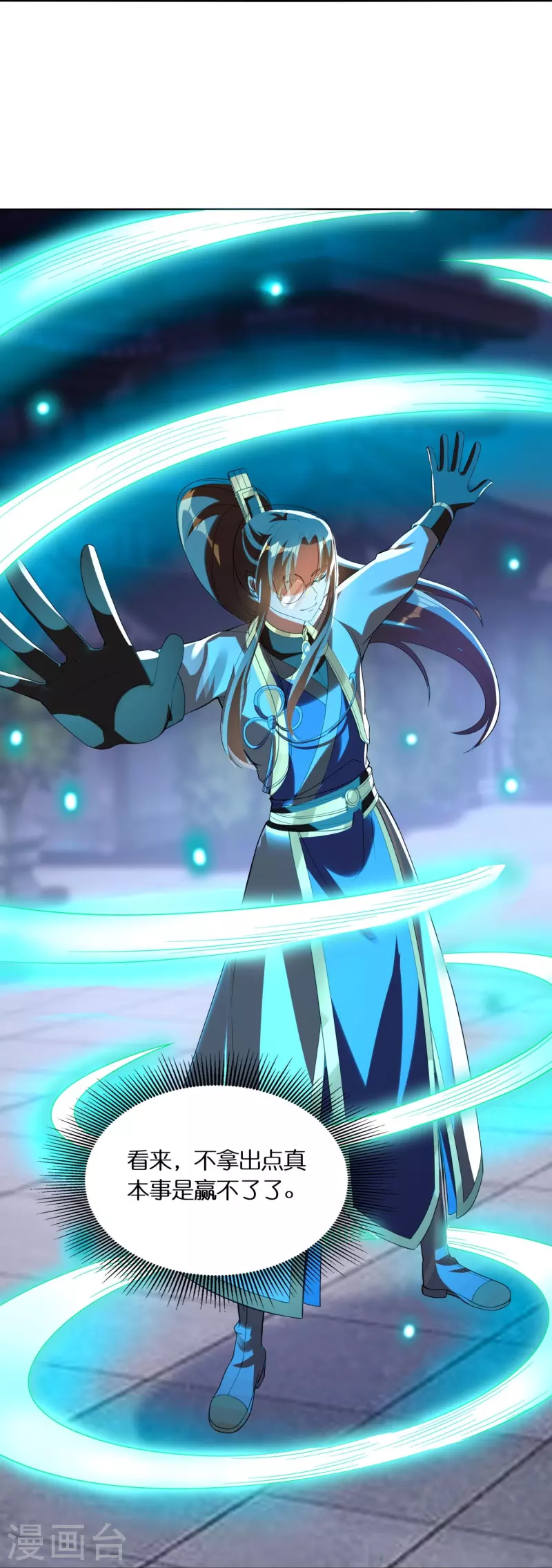 第63话 苏杨vs甄达-第65话