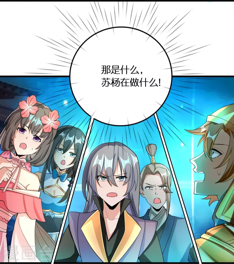 第63话 苏杨vs甄达-第65话