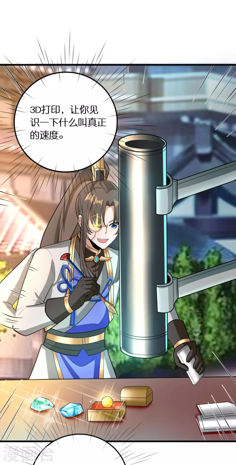 第63话 苏杨vs甄达-第65话