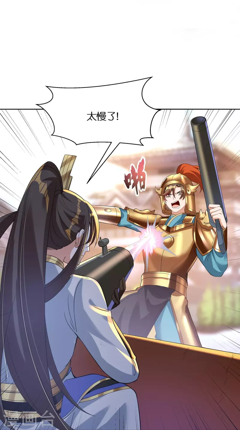 第63话 苏杨vs甄达-第65话