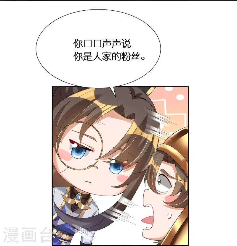 第63话 苏杨vs甄达-第65话