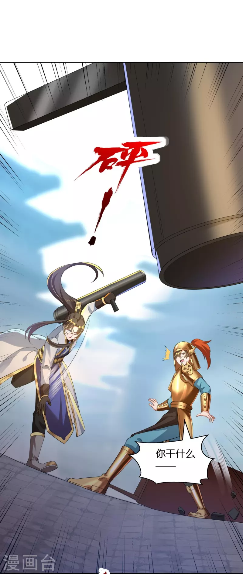 第63话 苏杨vs甄达-第65话