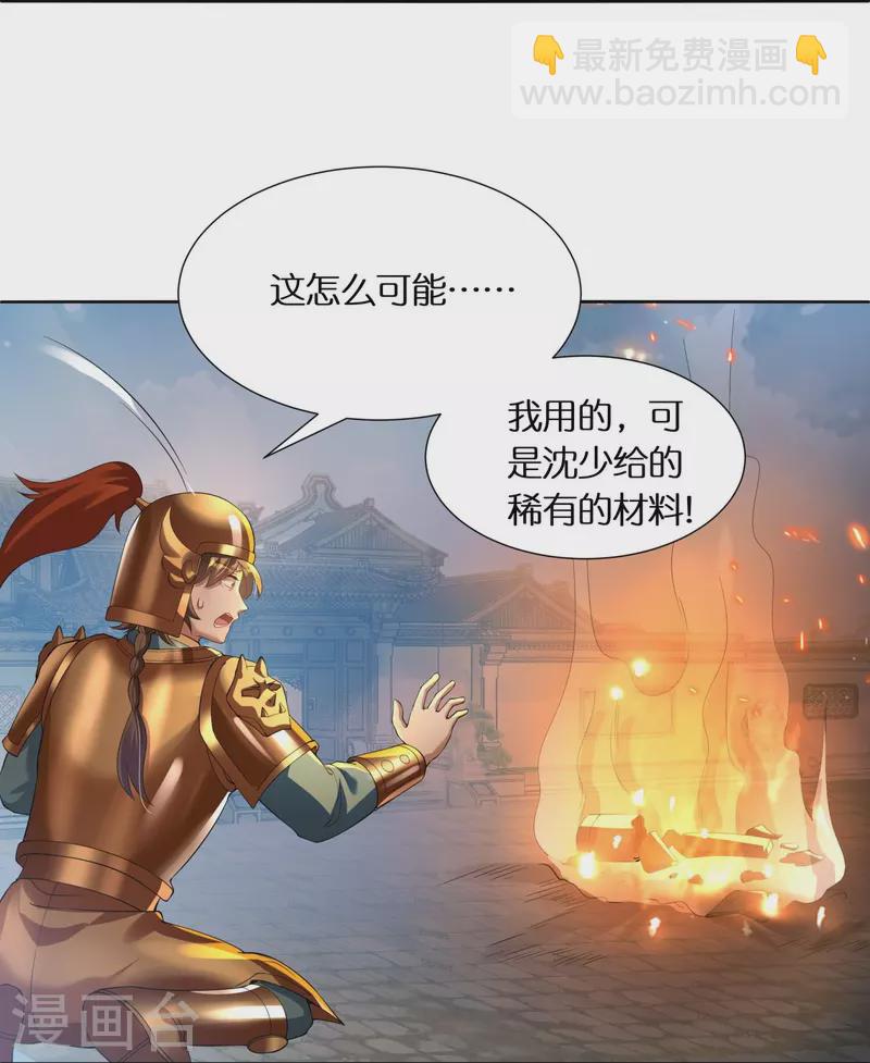 第63话 苏杨vs甄达-第65话