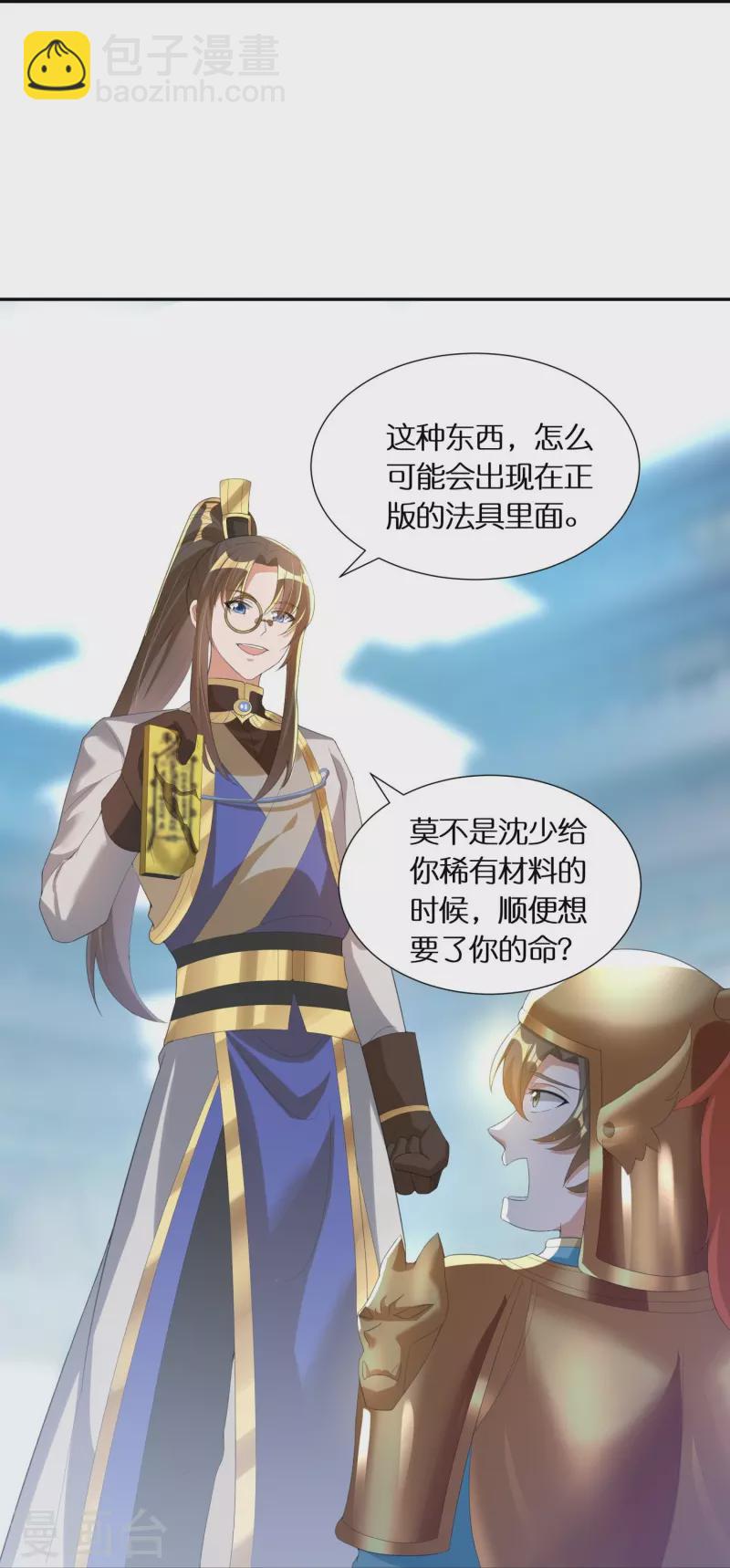 第63话 苏杨vs甄达-第65话