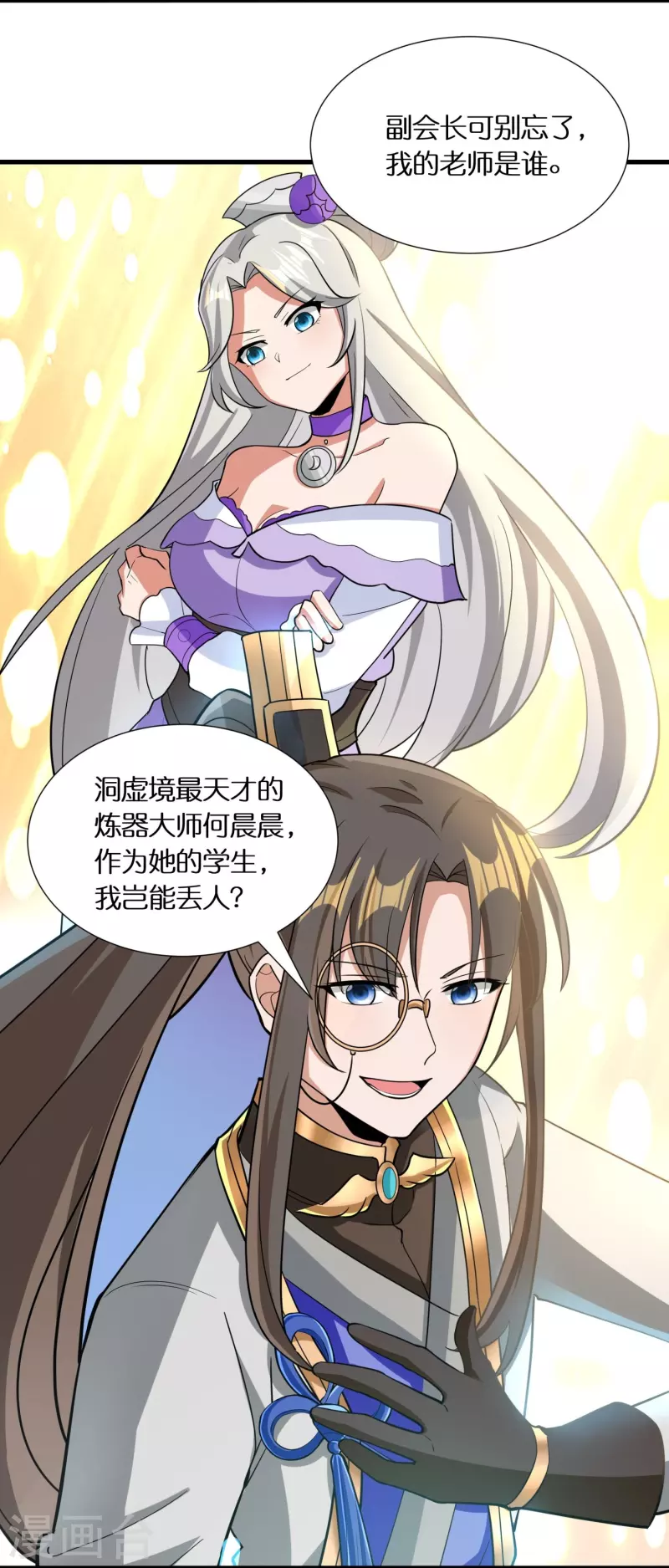 第63话 苏杨vs甄达-第65话