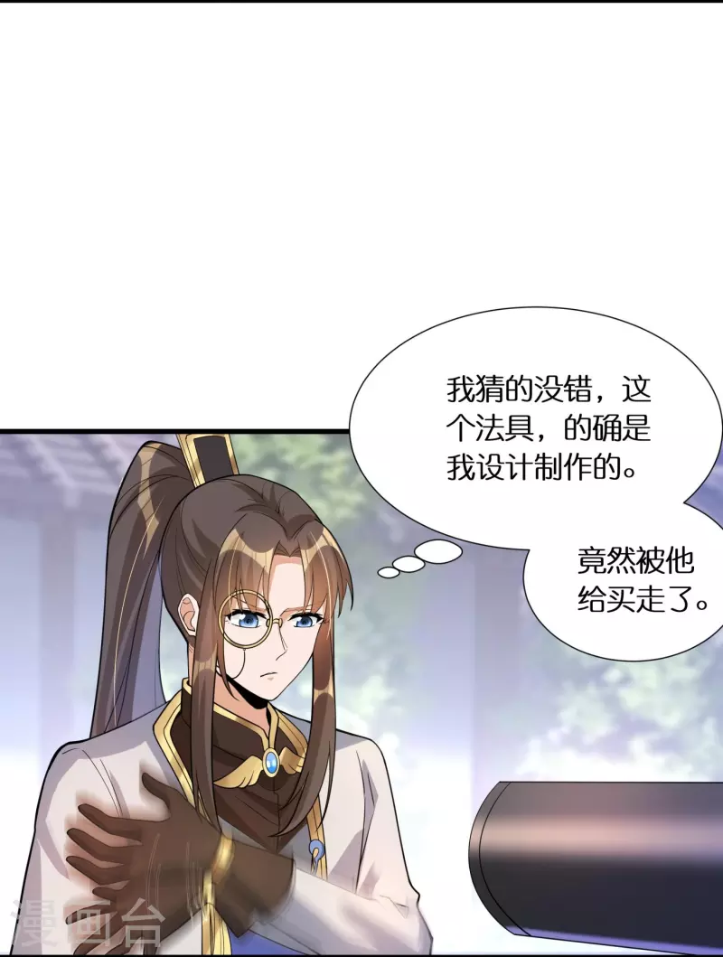 第63话 苏杨vs甄达-第65话