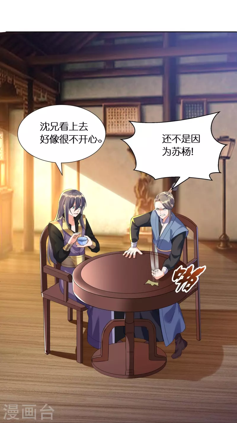 第65话 双方的私心-第67话