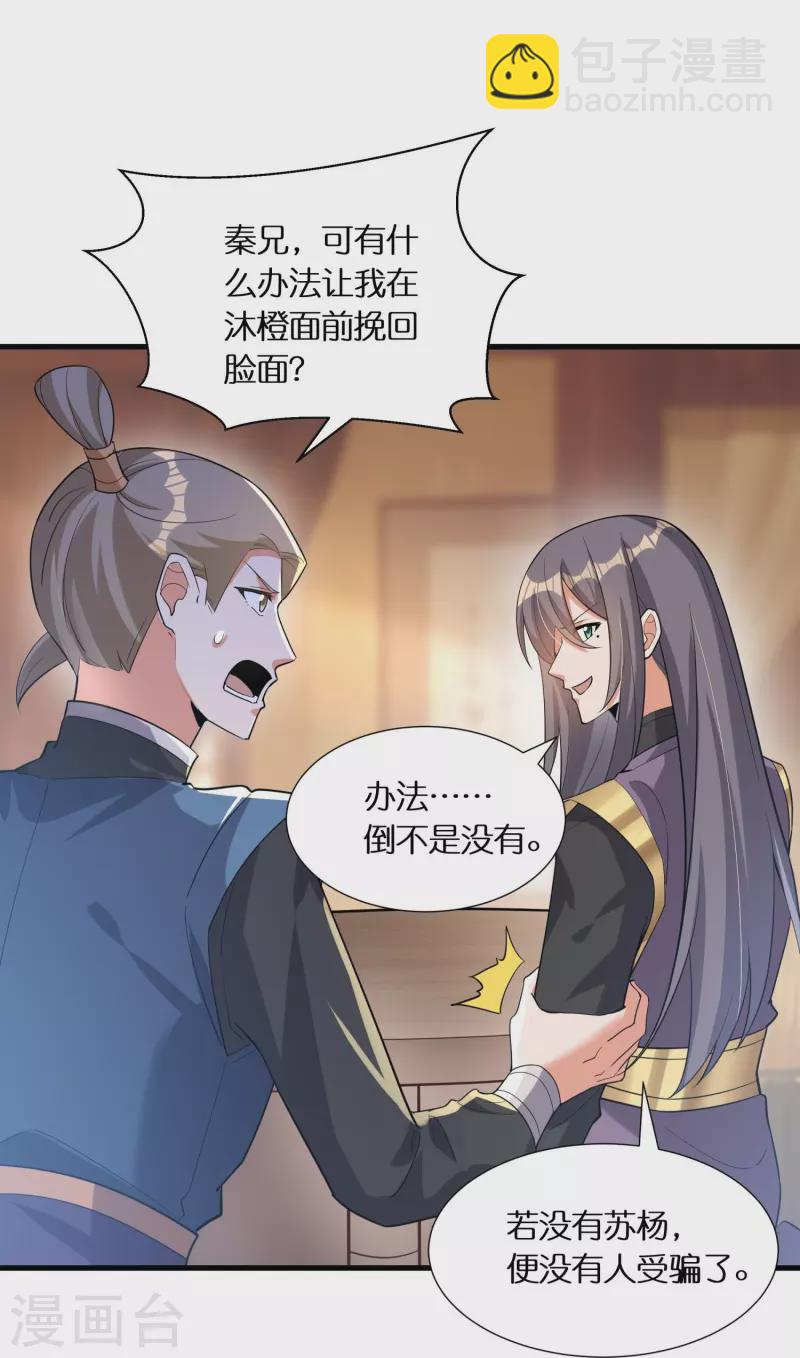 第65话 双方的私心-第67话