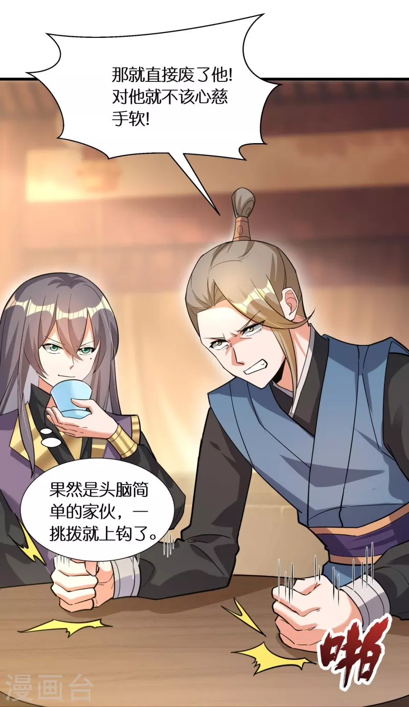 第65话 双方的私心-第67话