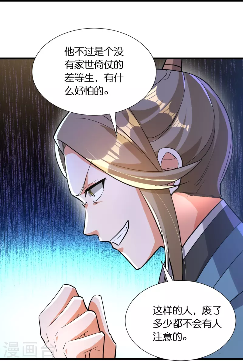 第65话 双方的私心-第67话