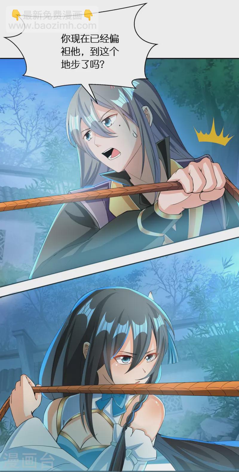 第65话 双方的私心-第67话