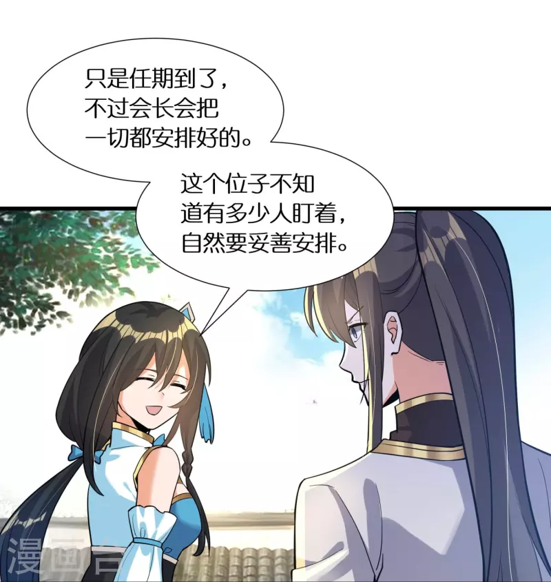 第65话 双方的私心-第67话