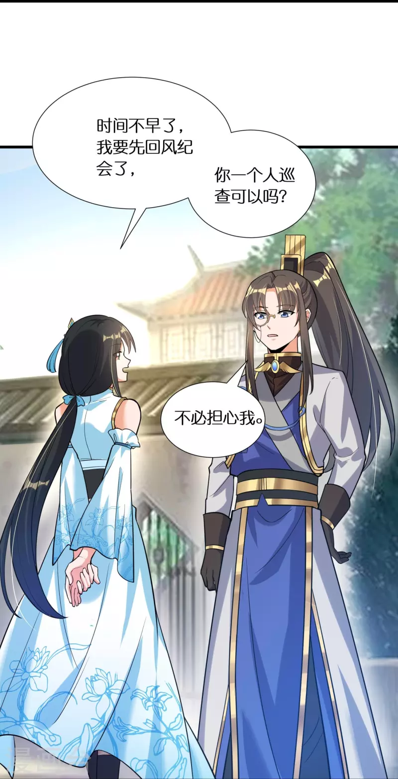 第65话 双方的私心-第67话