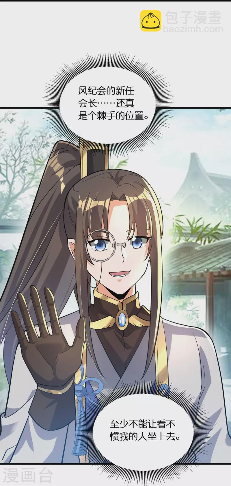 第65话 双方的私心-第67话