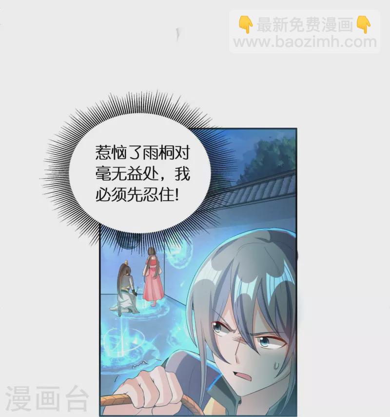 第65话 双方的私心-第67话