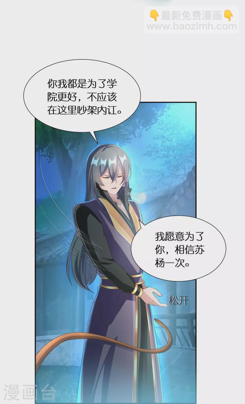 第65话 双方的私心-第67话