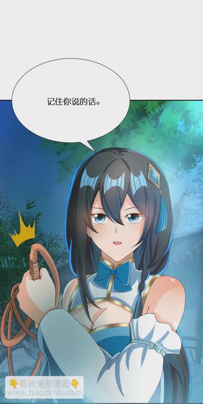 第65话 双方的私心-第67话