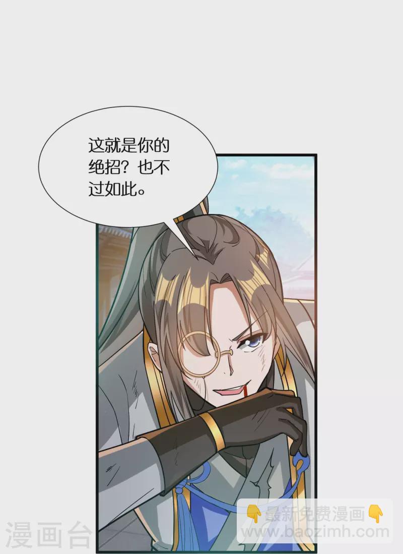 第67话 一切都是为了妹妹-第69话