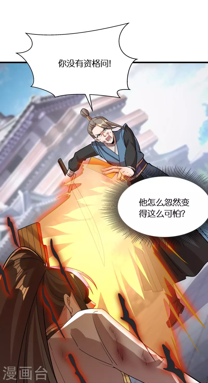 第67话 一切都是为了妹妹-第69话