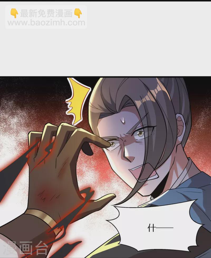 第67话 一切都是为了妹妹-第69话