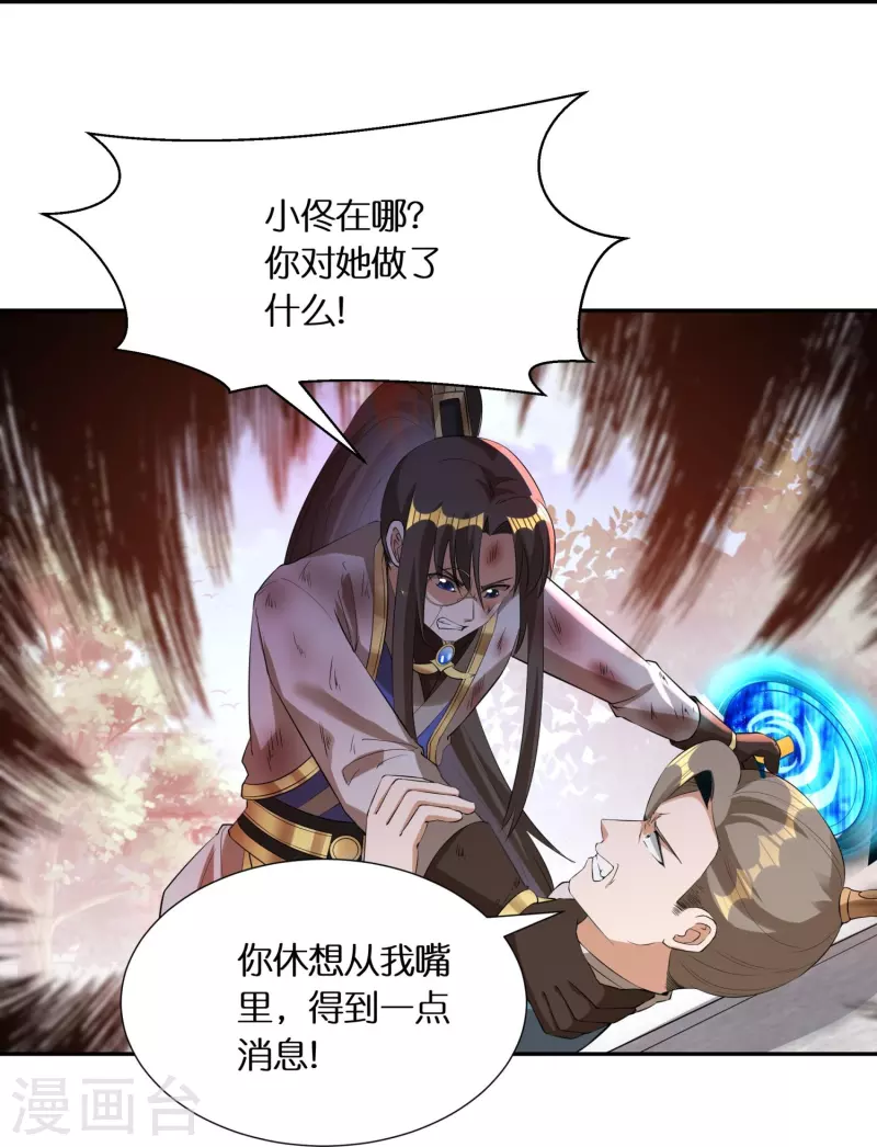 第67话 一切都是为了妹妹-第69话